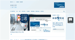 Desktop Screenshot of linde-gas.com.cn