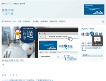 Tablet Screenshot of linde-gas.com.cn