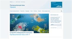 Desktop Screenshot of linde-gas.com.ua