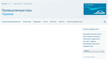 Tablet Screenshot of linde-gas.com.ua