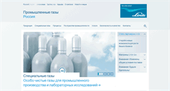 Desktop Screenshot of linde-gas.ru